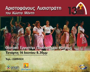 Cyprus : Aristophanes's Lysistrata by Costas Montis