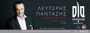 Cyprus : Lefteris Pantazis