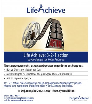 Κύπρος : LifeAchieve 3-2-1 Action