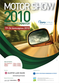 Cyprus : Motor Show 2010