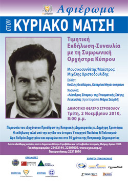 Cyprus : Tribute to Kyriakos Matsis, Concert in Honour