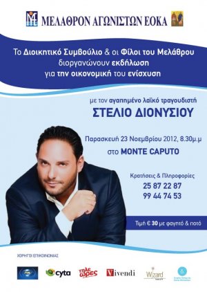 Cyprus : Stelios Dionysiou