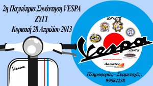 Κύπρος : 2η Παγκύπρια Συνάντηση Vespa-Lambretta