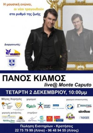 Cyprus : Panos Kiamos