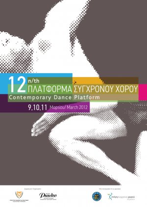 Cyprus : 12th Platform of Contemporary Dance