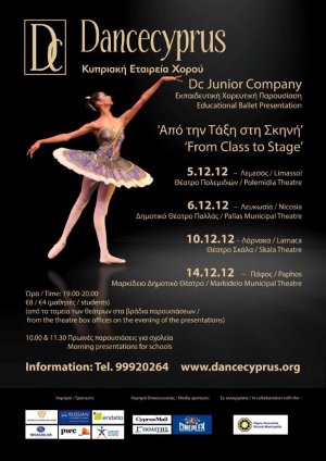 Κύπρος : Dancecyprus - Από την Τάξη στην Σκηνή