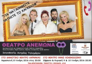 Cyprus : To be loved press the hash key