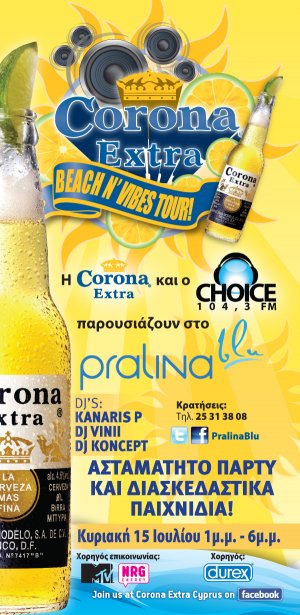 Κύπρος : Beach N Vibes Tour 2012