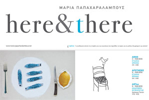 Cyprus : Maria Papacharalambous - here & there