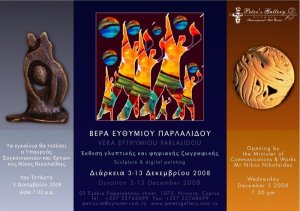 Cyprus : Sculpture & digital painting