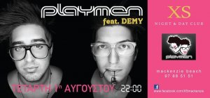 Κύπρος : Playmen + Demy