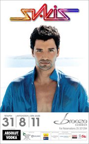 Cyprus : Sakis Rouvas