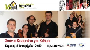 Cyprus : Rare Quartets for Guitar