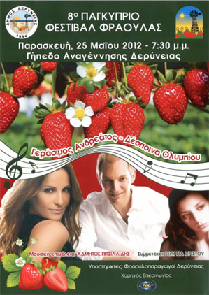 Cyprus : 8th Strawberry Festival