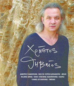 Cyprus : Christos Thiveos (Paphos)