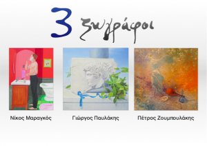 Cyprus : Three Painters