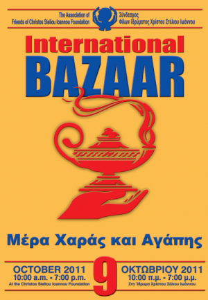 Cyprus : International Bazaar