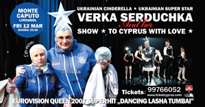 Κύπρος : Verka Serduchka