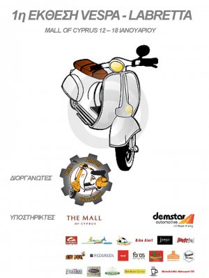 Cyprus : 1st Exhibition Vespa-Lambretta 