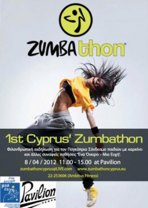 Κύπρος : Zumbathon