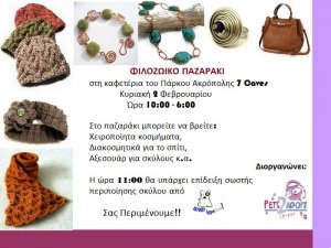 Cyprus : Pet2Adopt  Bazaar