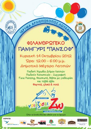 Cyprus : Charity Festival