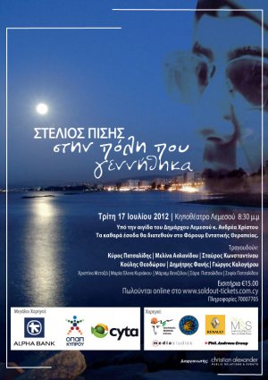 Cyprus : Stelios Pissis - at my hometown 