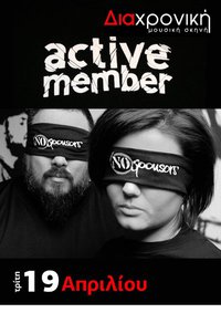 Κύπρος : Active Member