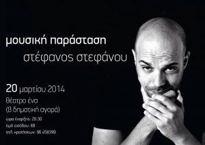 Cyprus : Stephanos Stephanou: Total Recall