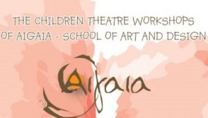 Cyprus : Children's Theatrical Performances (Aigaia School)