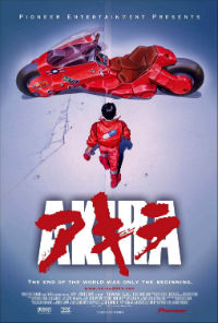 Κύπρος : Ακίρα (Akira)