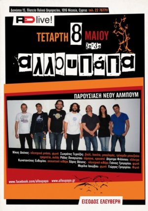 Cyprus : allouPaPa - New album presentation & concert