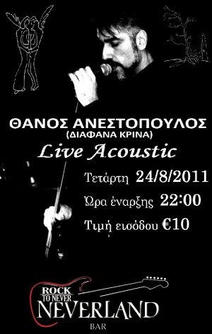 Cyprus : Thanos Anestopoulos (solo acoustic)