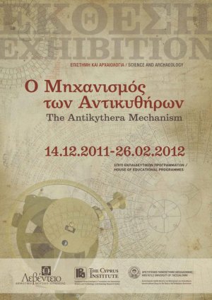 Cyprus : The Antikythera Mechanism