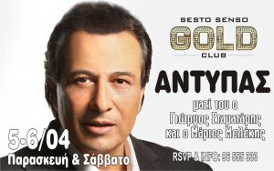 Cyprus : Antipas