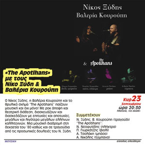 Cyprus : Nikos Xydis, Valeria Kouroupi & The Apotihans