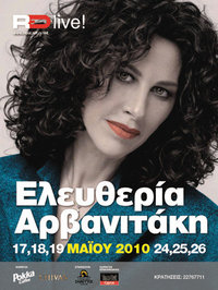 Cyprus : Eleftheria Arvanitaki