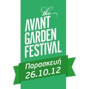 Κύπρος : The Avant Garden Festival