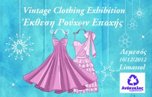 Cyprus : Vintage Clothing Exhibition