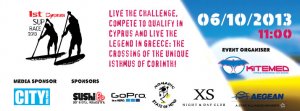 Κύπρος : 1st Cyprus Sup Race 