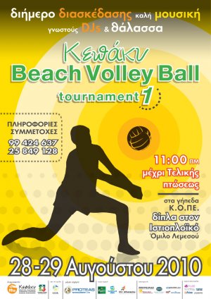 Cyprus : Kepaky Beach Volley Tournament