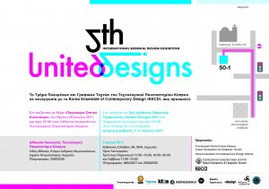 Cyprus : The 5th United Designs Exhibition