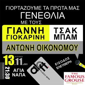 Κύπρος : Γενέθλια Aloft