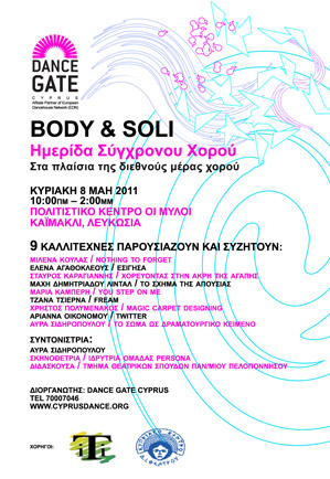 Cyprus : Body & Soli