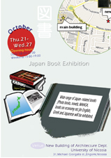 Cyprus : Japan Book Exhibition