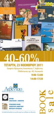 Cyprus : Book bazaar by the A.G. Leventis Foundation