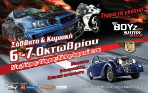 Κύπρος : Boyz Stuff Show 2012 & 4η Έκθεση Κλασικού & Σπορ Αυτοκινήτου