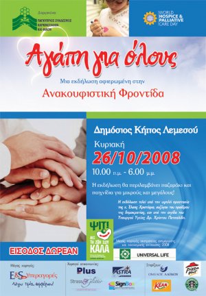 Cyprus : Love for All