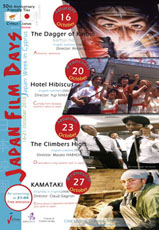 Cyprus : Japan Film Days
