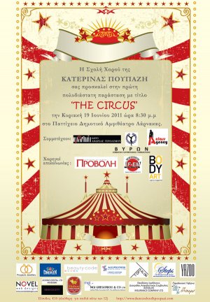 Κύπρος : The Circus